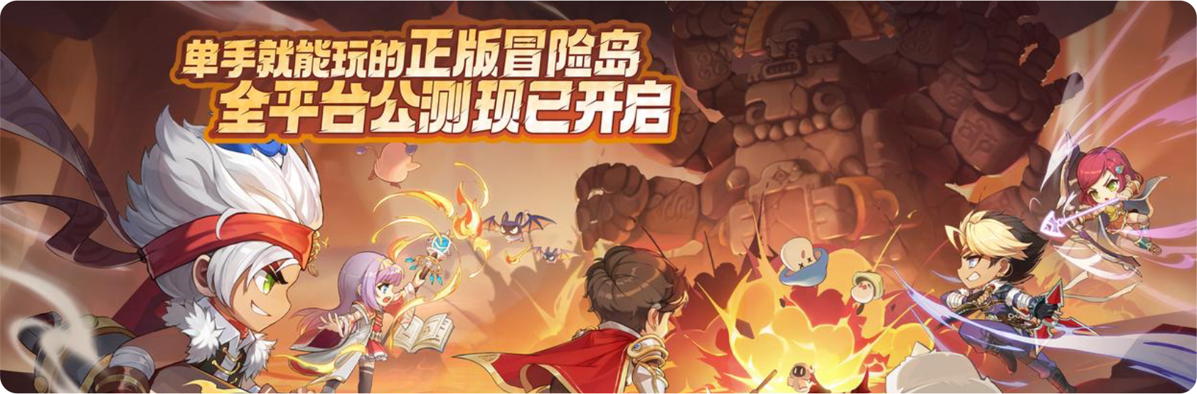 客户案例：冒险岛-联盟的意志